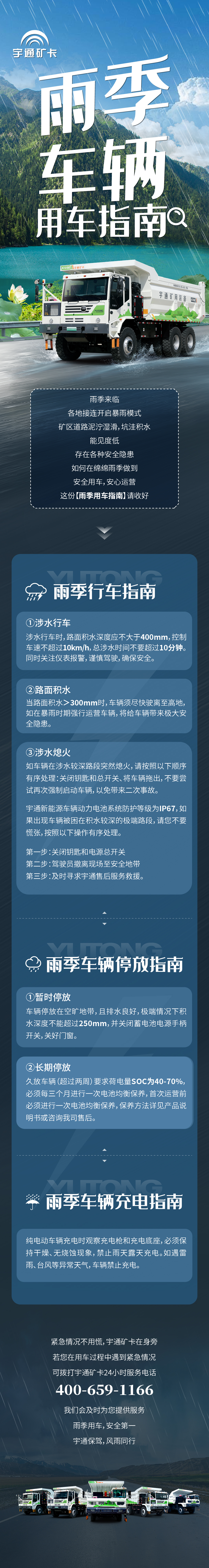 雨季來臨，這份安全用車攻略請收好