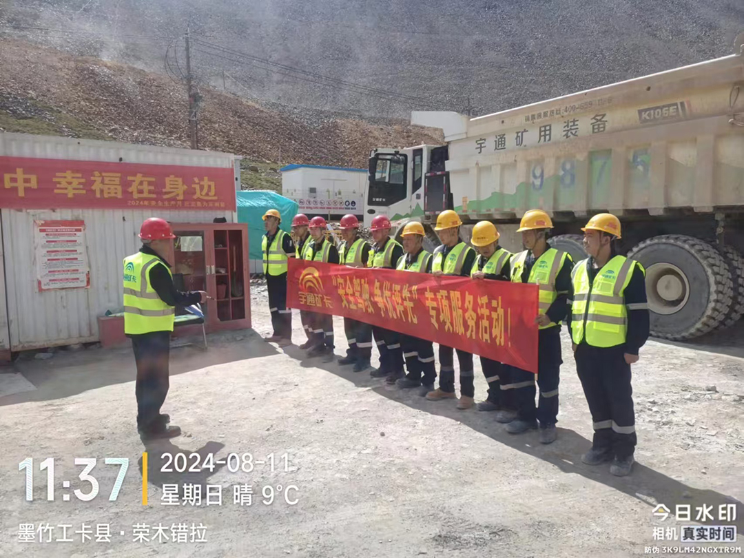 心級服務(wù) | 宇通礦卡的守護(hù),從不缺席 心級服務(wù) | 宇通礦卡的守護(hù),從不缺席