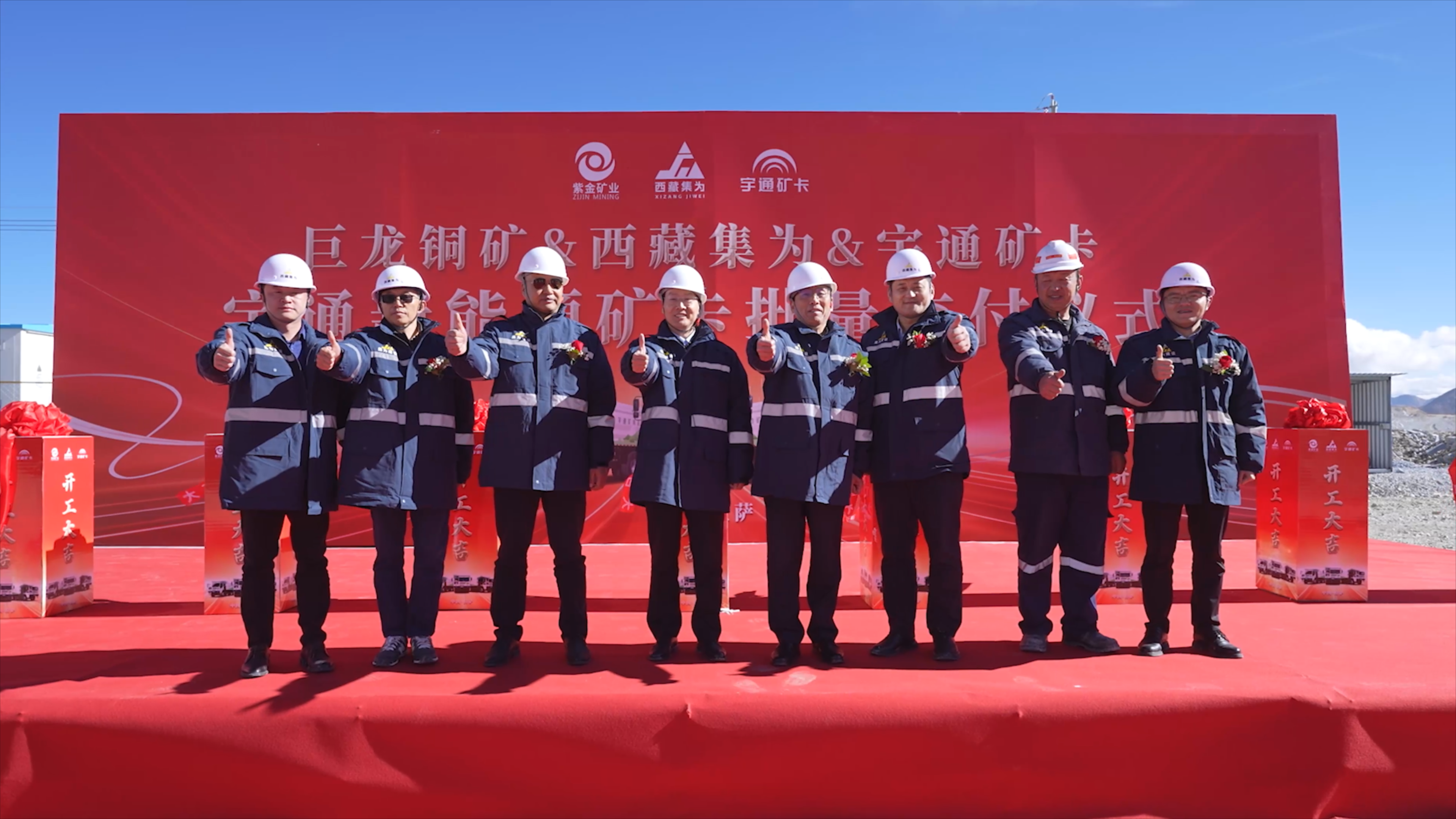 再次入藏!宇通純電礦卡批量投運西藏巨龍銅礦 再次入藏!宇通純電礦卡批量投運西藏巨龍銅礦