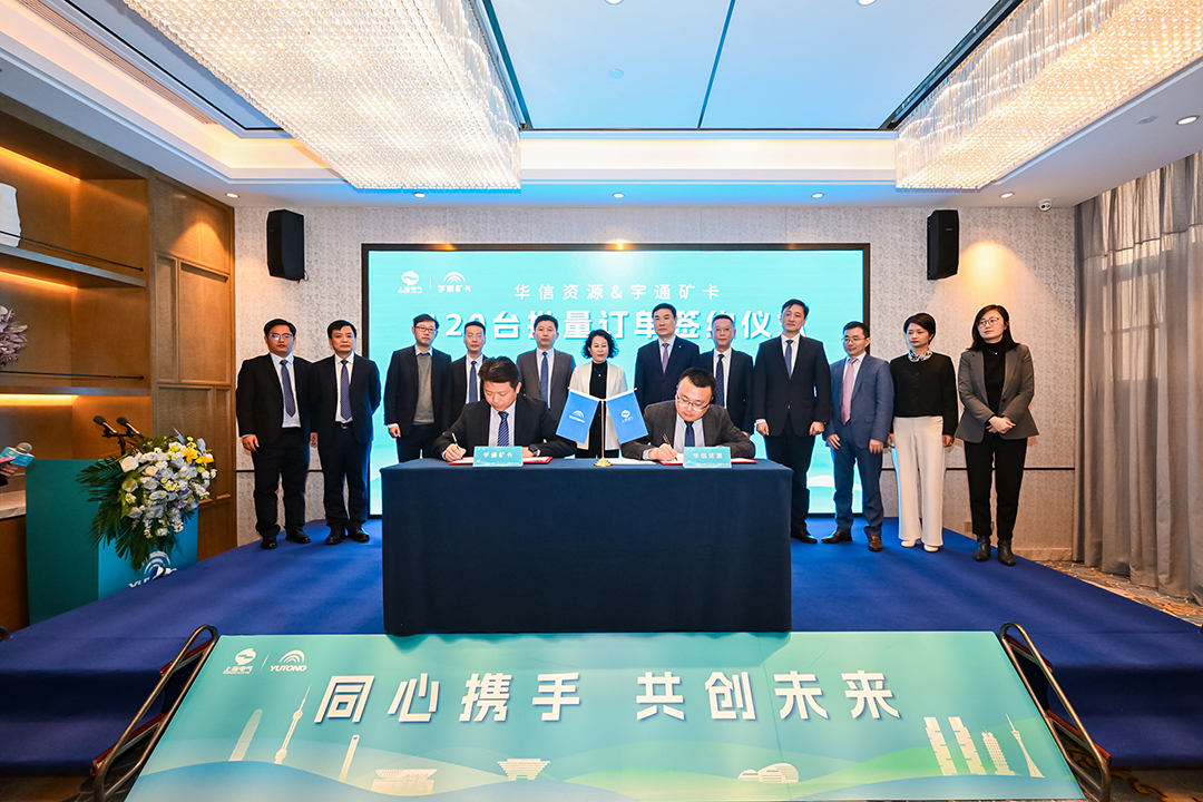 宇通集團與上海電氣集團達成戰略合作,120臺礦卡大單同步簽約! 宇通集團與上海電氣集團達成戰略合作,120臺礦卡大單同步簽約!
