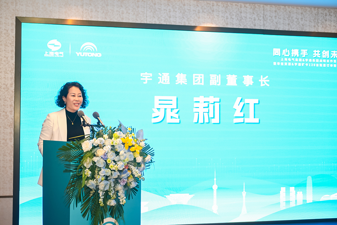 宇通集團與上海電氣集團達成戰略合作,120臺礦卡大單同步簽約! 宇通集團與上海電氣集團達成戰略合作,120臺礦卡大單同步簽約!