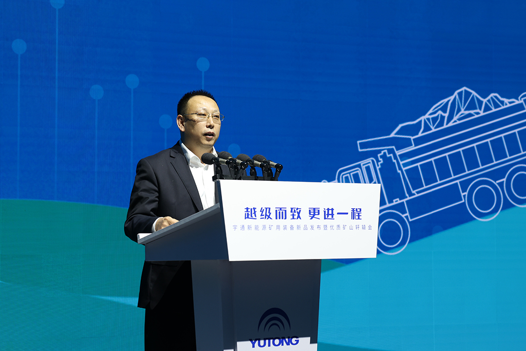 完善新能源版圖，宇通礦用裝備2.0新品全新亮相