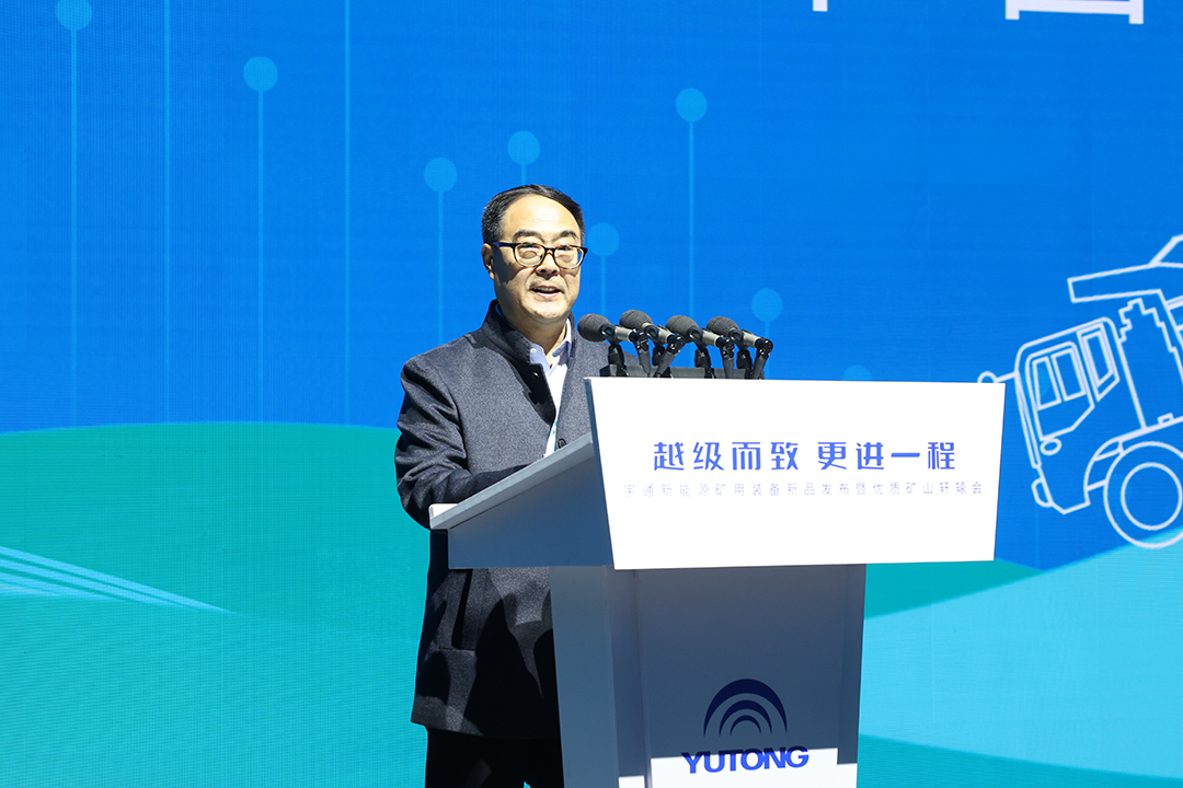 完善新能源版圖，宇通礦用裝備2.0新品全新亮相