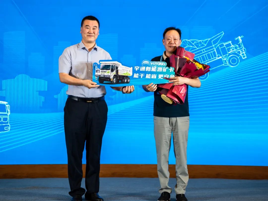 首站告捷！宇通礦用裝備十城百礦價值共享活動走進鄂爾多斯