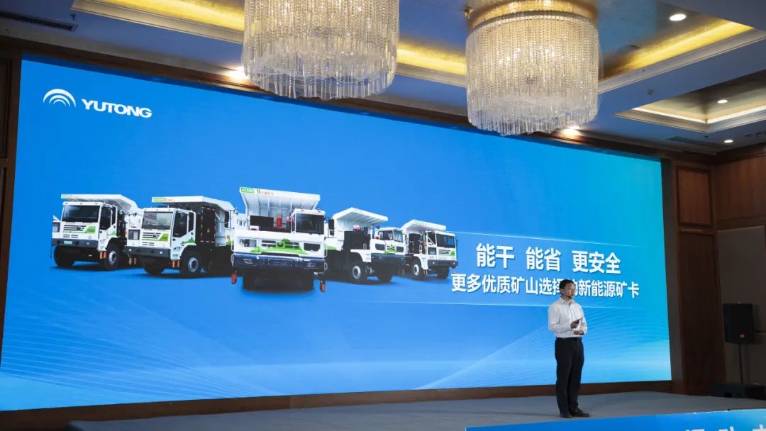 首站告捷！宇通礦用裝備十城百礦價值共享活動走進鄂爾多斯