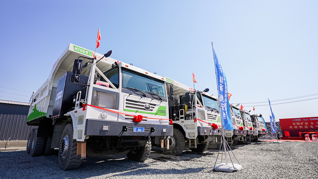 雙劍齊發賦能“雙碳”戰略,宇通純電礦卡再創新篇 雙劍齊發賦能“雙碳”戰略,宇通純電礦卡再創新篇