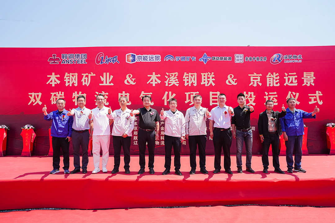 雙劍齊發賦能“雙碳”戰略,宇通純電礦卡再創新篇 雙劍齊發賦能“雙碳”戰略,宇通純電礦卡再創新篇