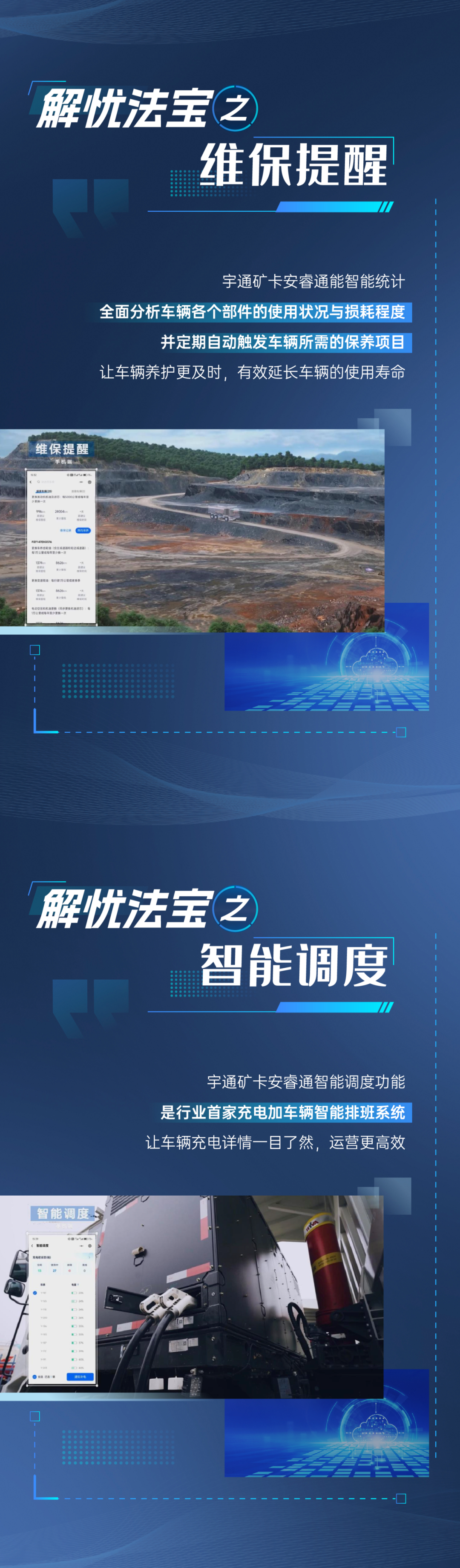 礦區(qū)用車難題多？宇通礦卡為您破解運營痛點！