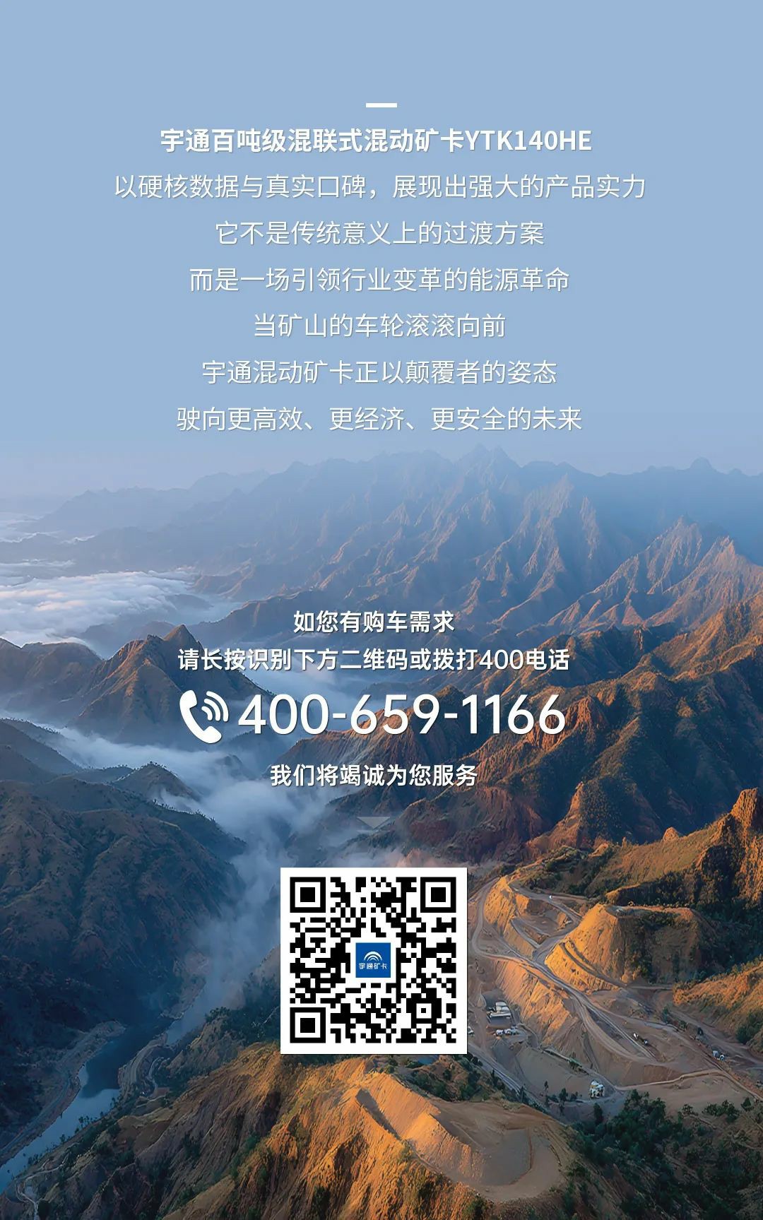 宇通百噸級混聯式混動礦卡，滿足礦山老板的全方位需求！