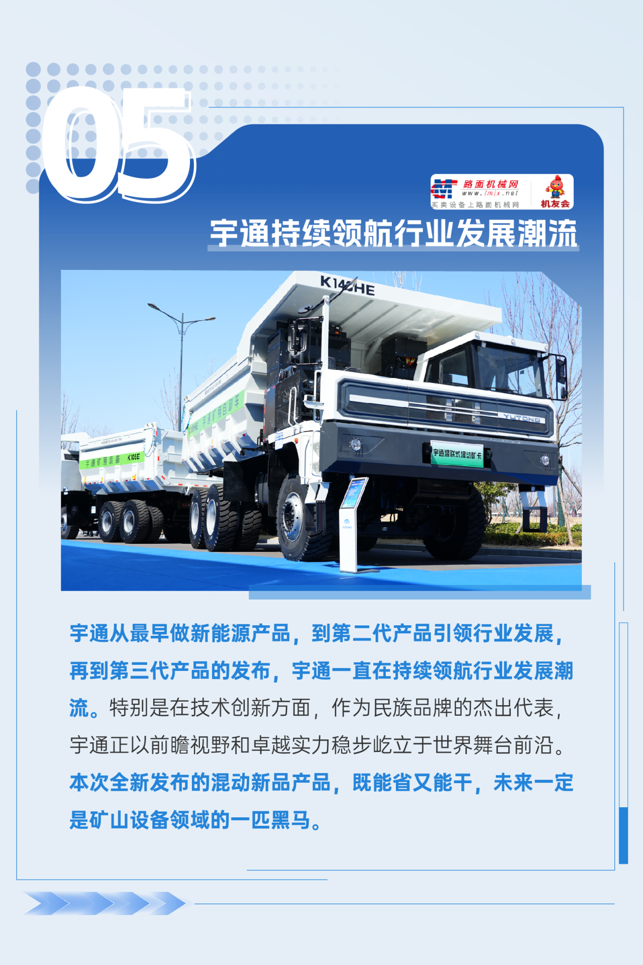 宇通礦卡為何成為眾多礦山首選？聽聽媒體大咖怎么說