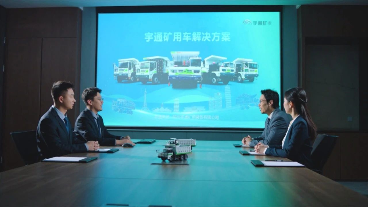 全生命周期服務(wù)！宇通如何用“一礦一策”重構(gòu)礦山運(yùn)營(yíng)生態(tài)？