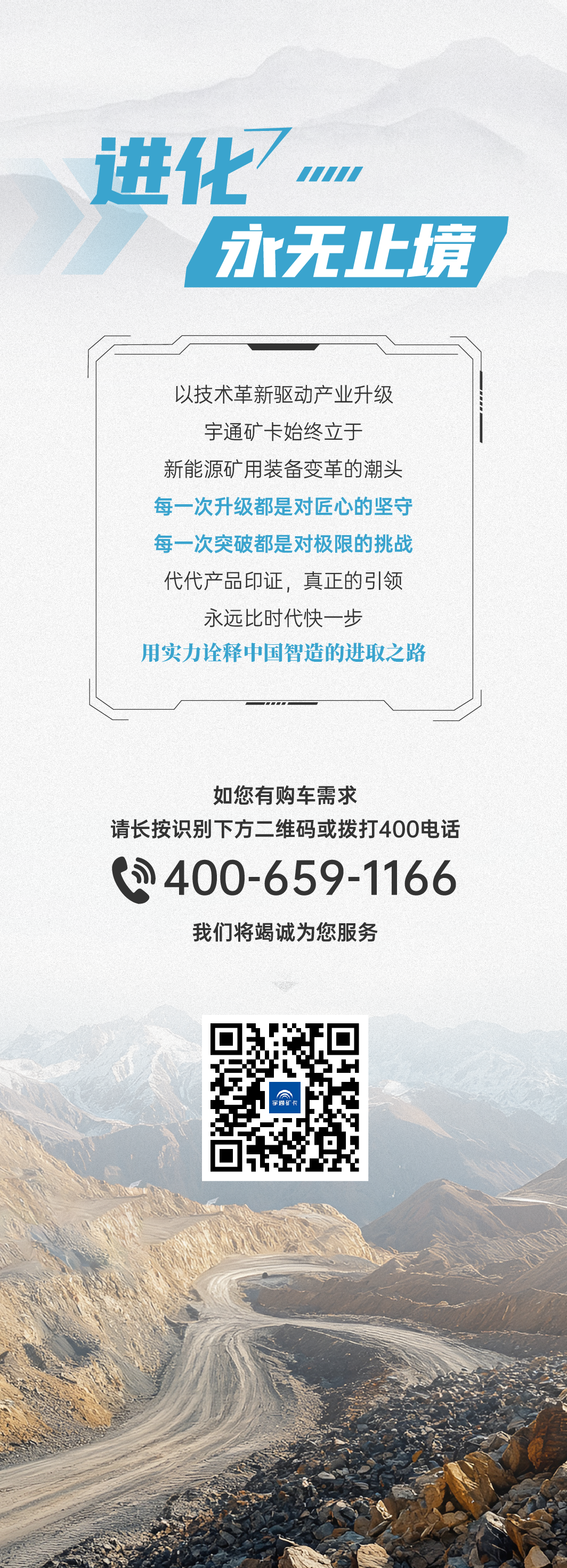 純電礦卡進化史 | 看宇通礦卡如何實現代代引領