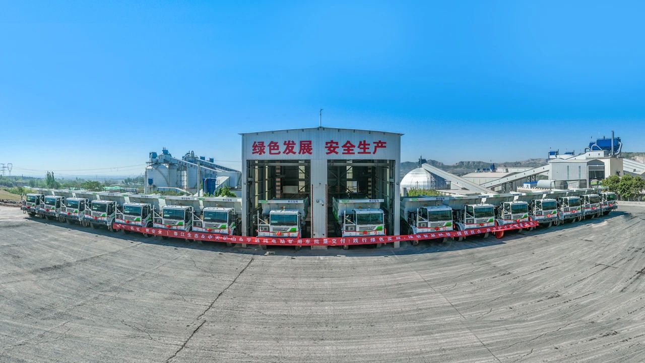 智啟新章!宇通新能源礦卡批量交付春江生態(tài)礦山 智啟新章!宇通新能源礦卡批量交付春江生態(tài)礦山