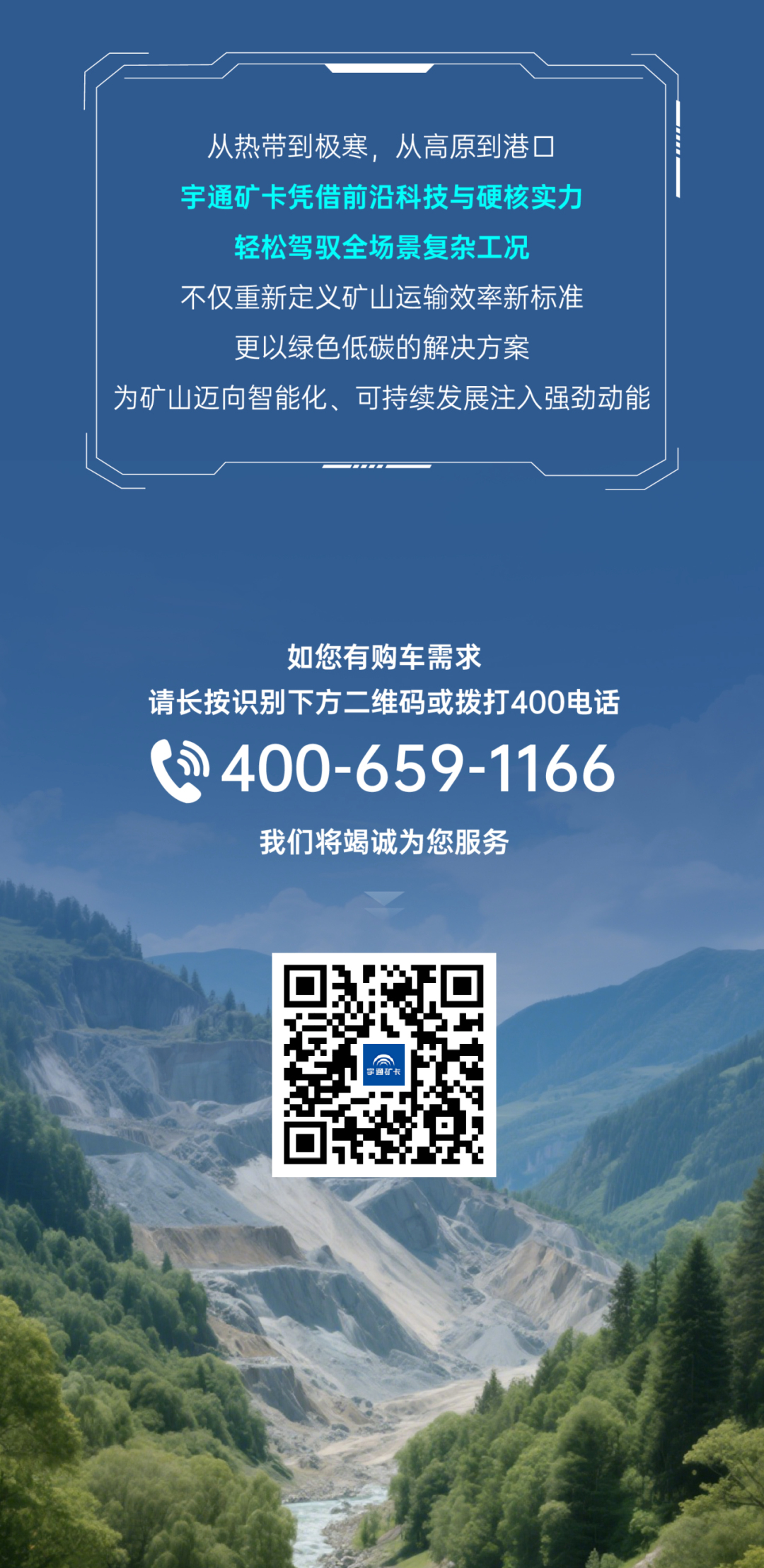 征服四高工況，宇通礦卡到底憑什么？