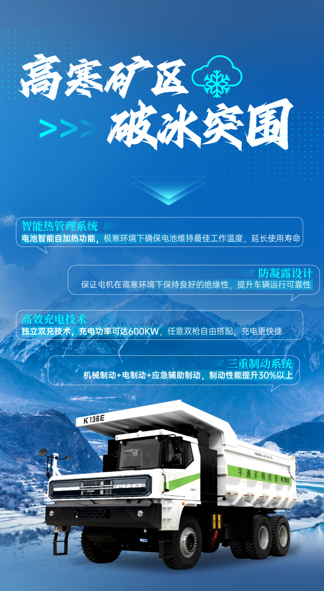 征服四高工況，宇通礦卡到底憑什么？