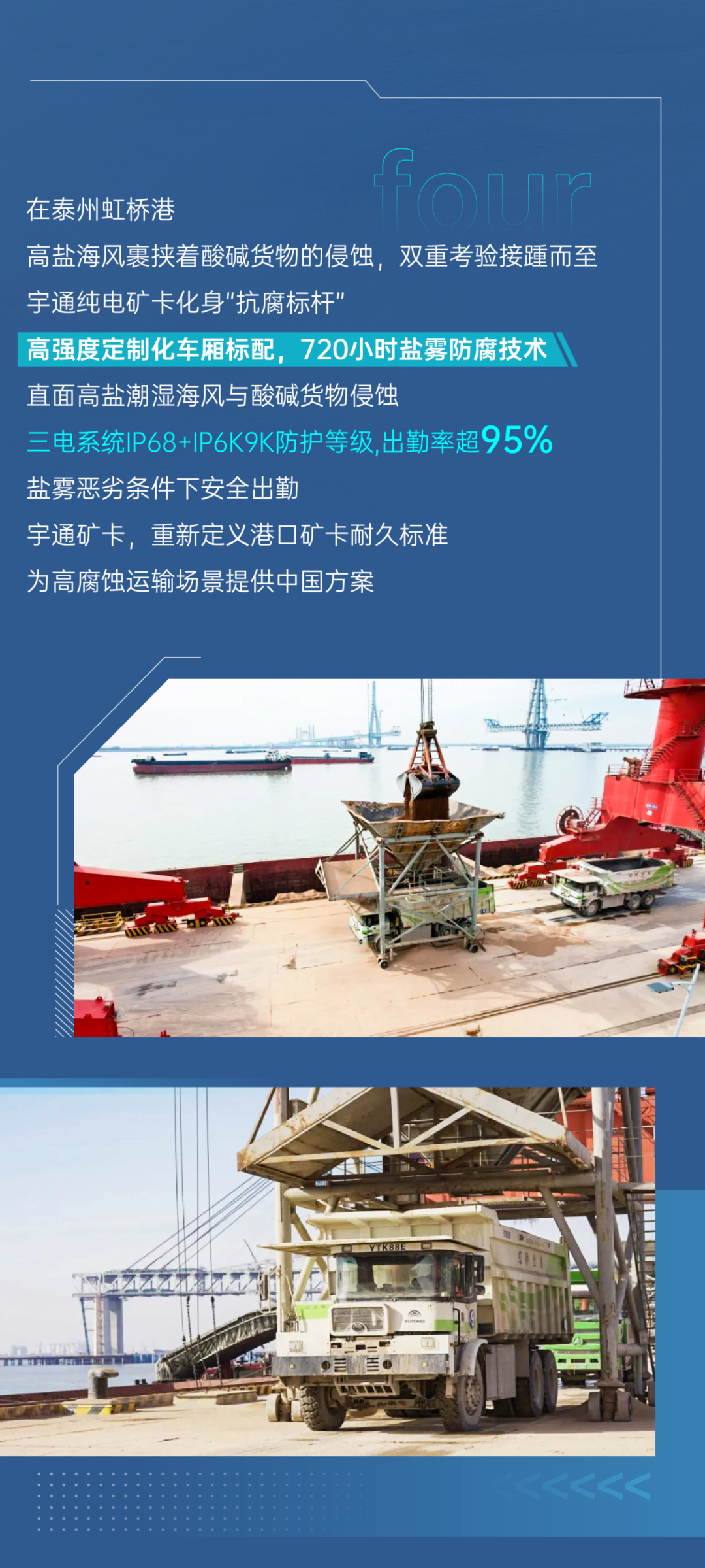 征服四高工況，宇通礦卡到底憑什么？