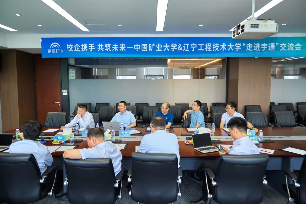 校企攜手,共筑未來——中國礦業大學、遼寧工程技術大學等院校專家齊聚宇通,共解新能源礦卡減碳密碼! 校企攜手,共筑未來——中國礦業大學、遼寧工程技術大學等院校專家齊聚宇通,共解新能源礦卡減碳密碼!