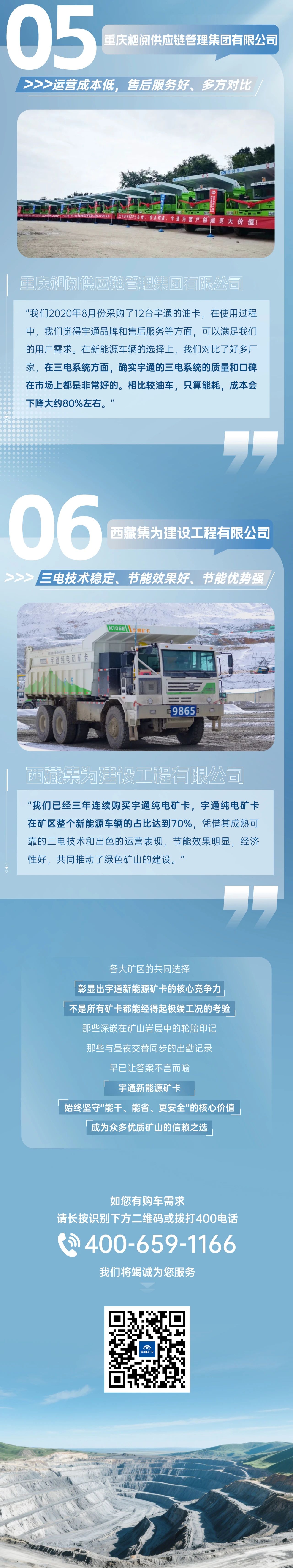 客戶說礦卡丨宇通礦卡圈粉礦山，實力詮釋眾多礦山首選！