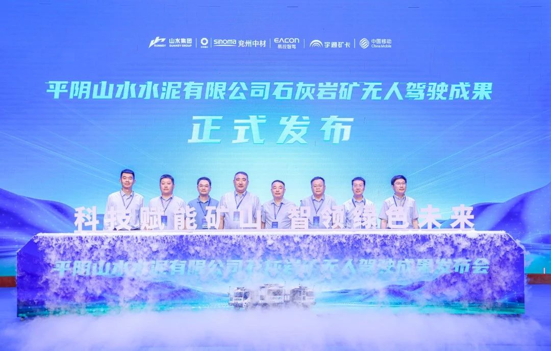 又一里程碑!宇通礦卡助力平陰山水石灰巖礦實現全礦無人運營! 又一里程碑!宇通礦卡助力平陰山水石灰巖礦實現全礦無人運營!