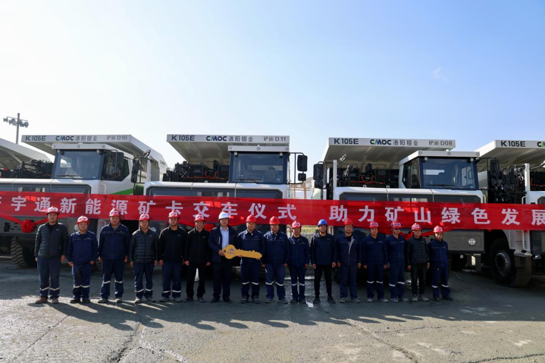 宇通新能源礦卡再次交付洛陽富川公司，加速礦山綠色低碳升級！