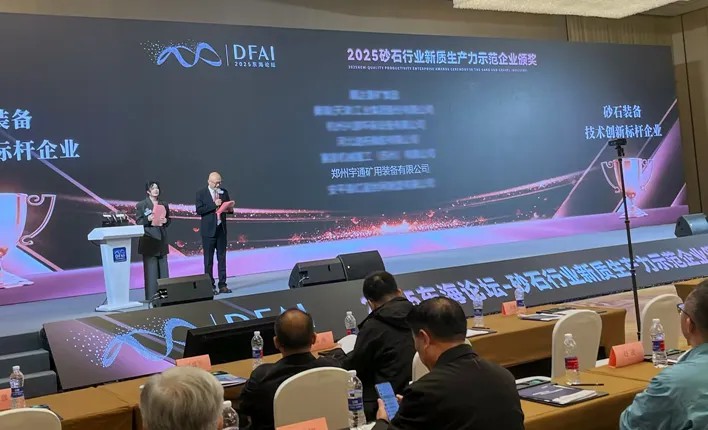 喜報！宇通礦卡榮膺“2025砂石裝備·技術(shù)創(chuàng)新標(biāo)桿企業(yè)”，助力礦區(qū)高效發(fā)展！