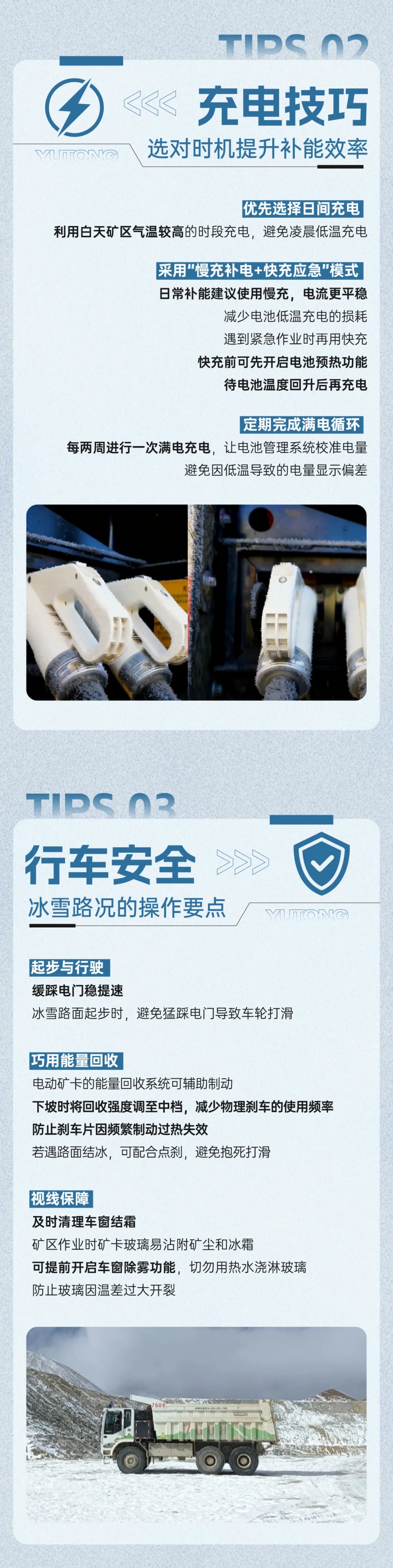 寒潮來襲，請收好這份“防凍”秘籍！