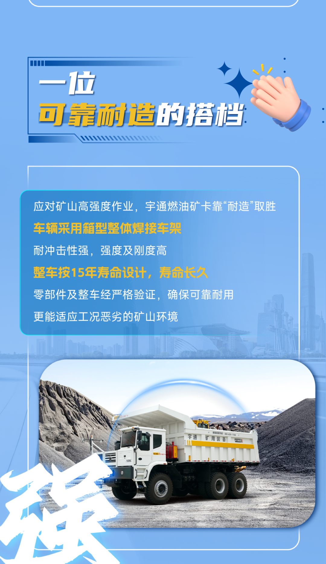 宇通燃油礦卡丨礦山高效運營的“得力搭檔”！