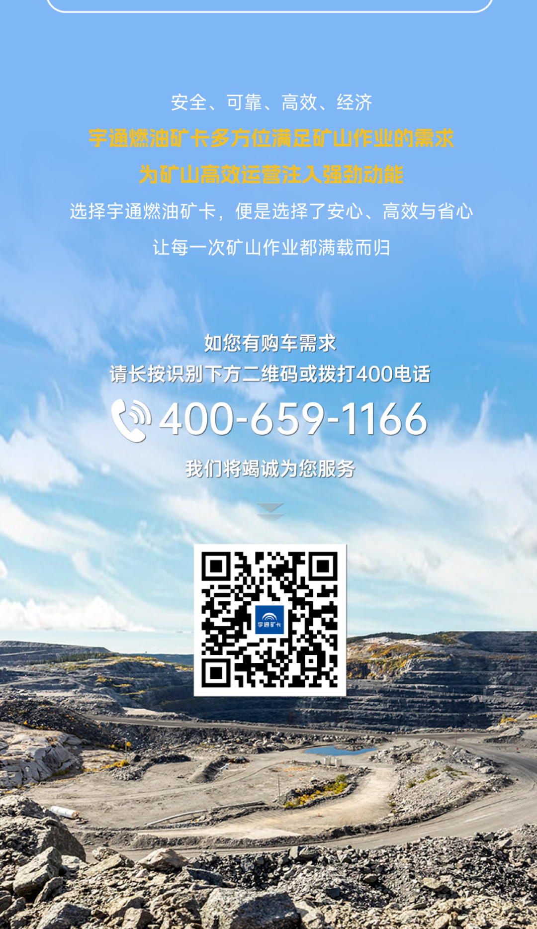 宇通燃油礦卡丨礦山高效運營的“得力搭檔”！