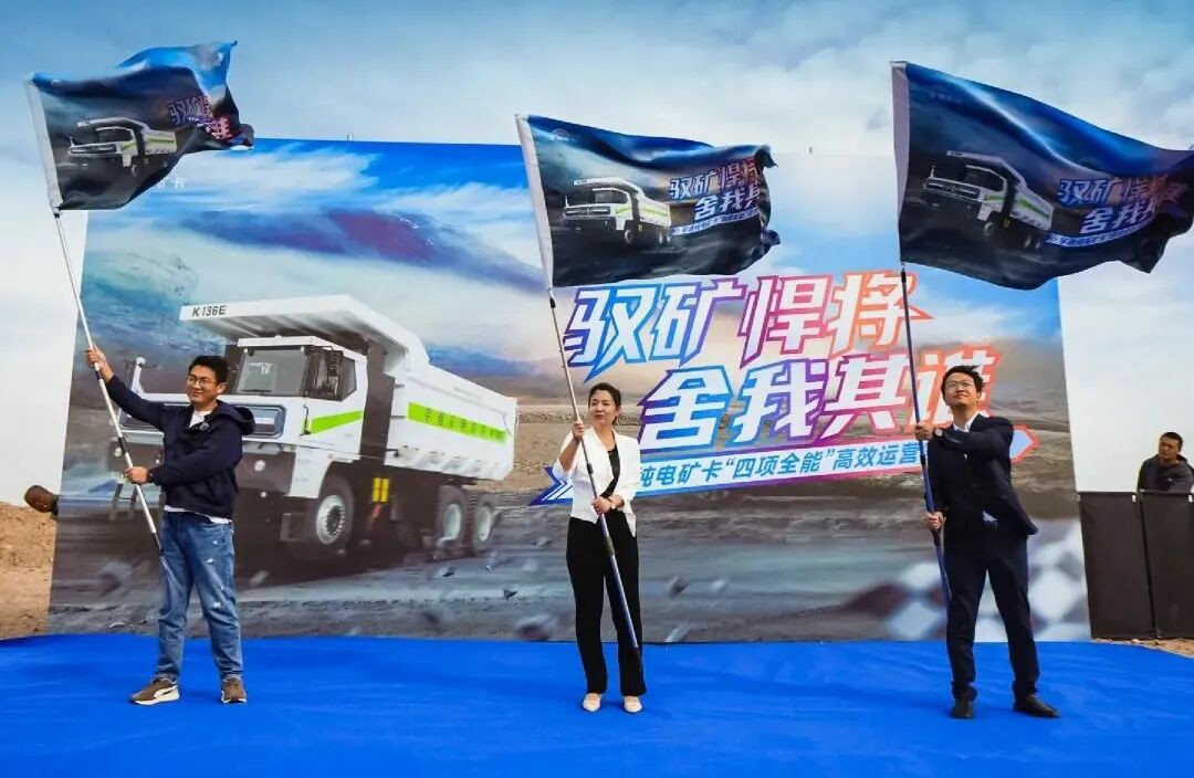 馭難而上戰蒙西!宇通礦卡“四項全能”重塑礦運新標桿 馭難而上戰蒙西!宇通礦卡“四項全能”重塑礦運新標桿