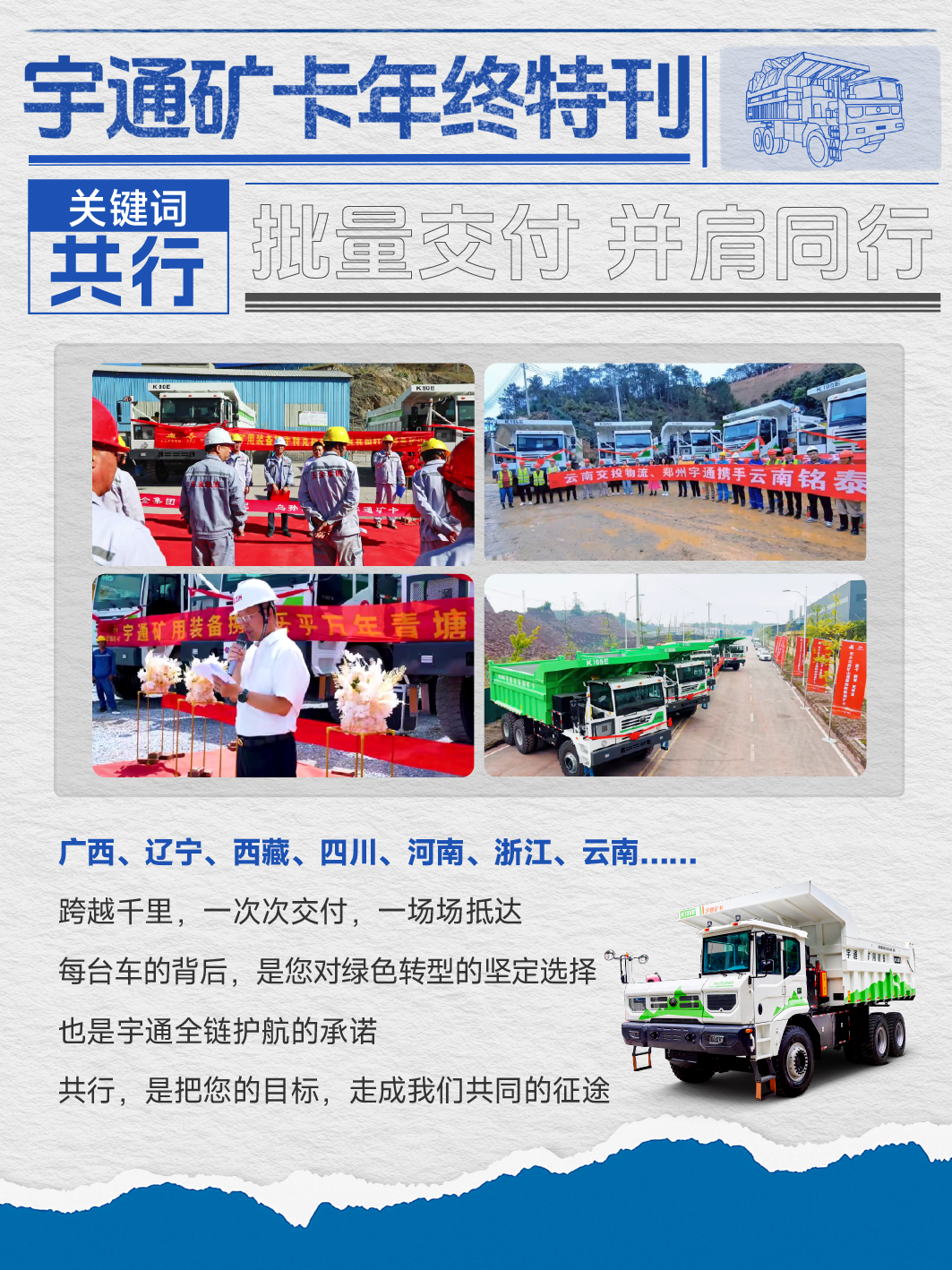 2025，我們共同書寫的關鍵詞，請查收！