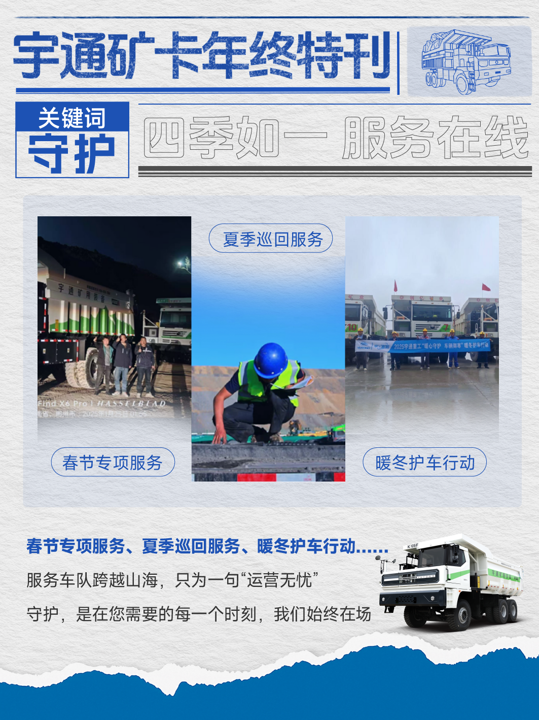 2025，我們共同書寫的關鍵詞，請查收！