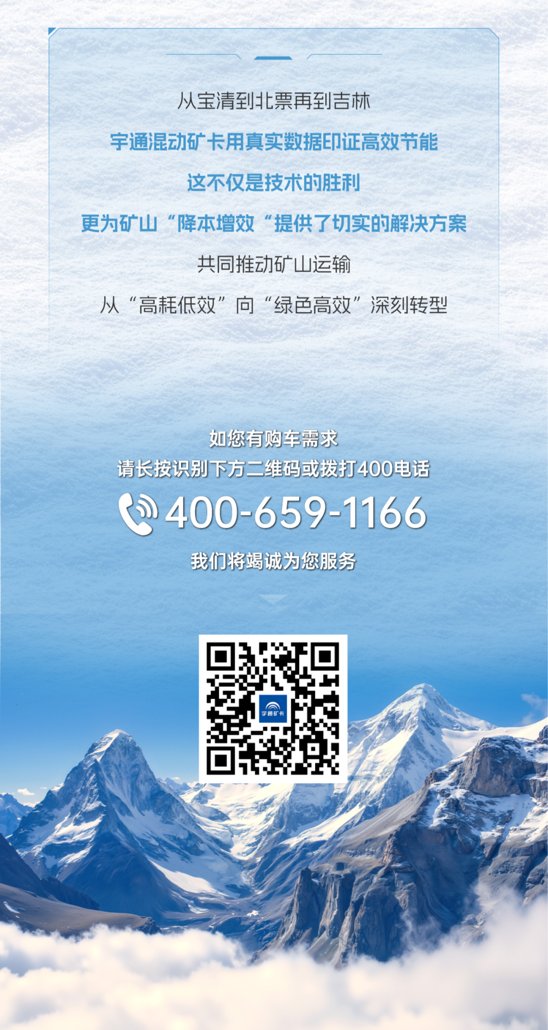 宇礦同行|數據印證實力，直擊宇通混動礦卡運營實測報告！