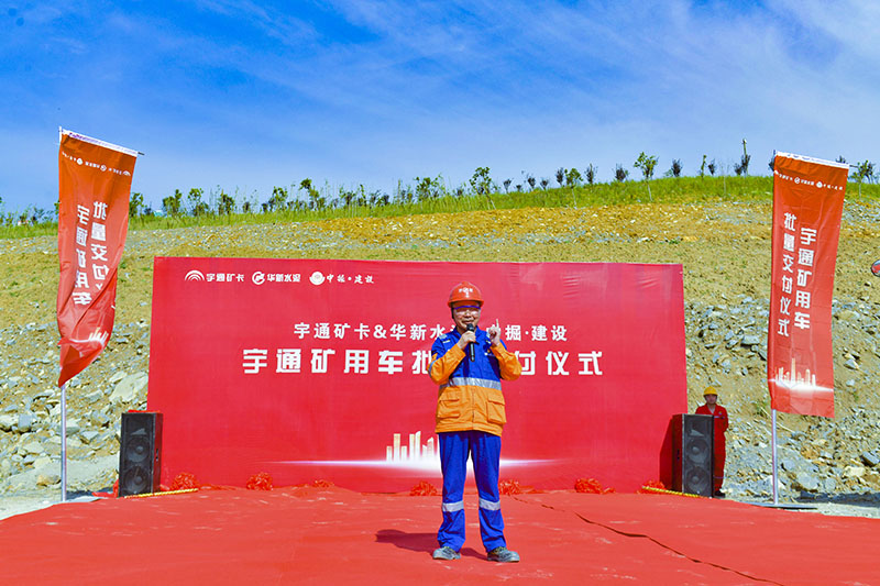 助力蓬勃發展|宇通礦用車批量交付中掘建設 助力蓬勃發展|宇通礦用車批量交付中掘建設