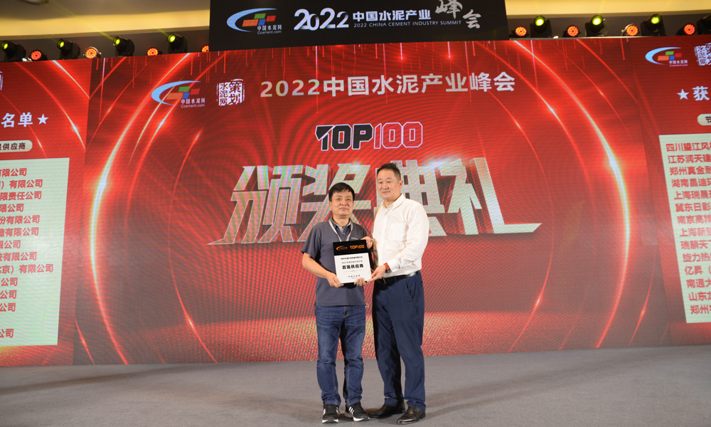 攜手共贏 | 鄭州宇通礦用裝備有限公司獲“中國水泥行業百強供應商”殊榮 攜手共贏 | 鄭州宇通礦用裝備有限公司獲“中國水泥行業百強供應商”殊榮