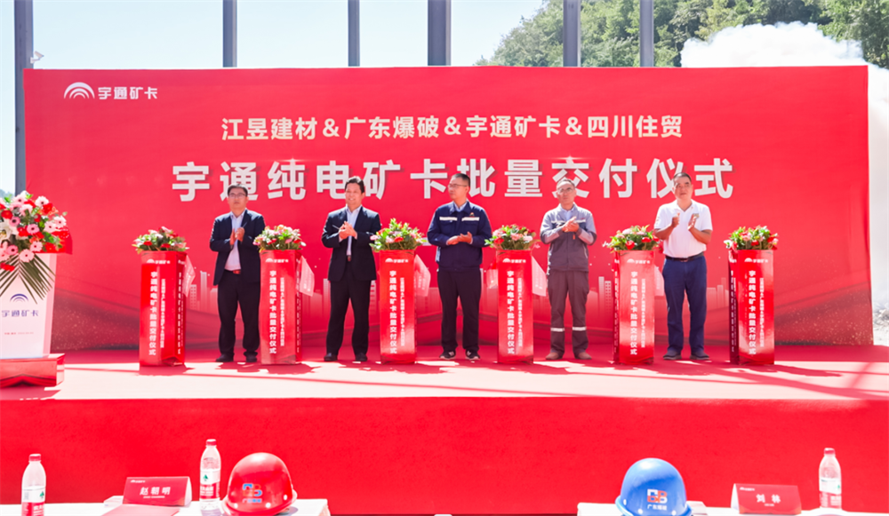 踐行低碳發(fā)展,不負綠水青山,宇通純電礦用車批量交付重慶 踐行低碳發(fā)展,不負綠水青山,宇通純電礦用車批量交付重慶