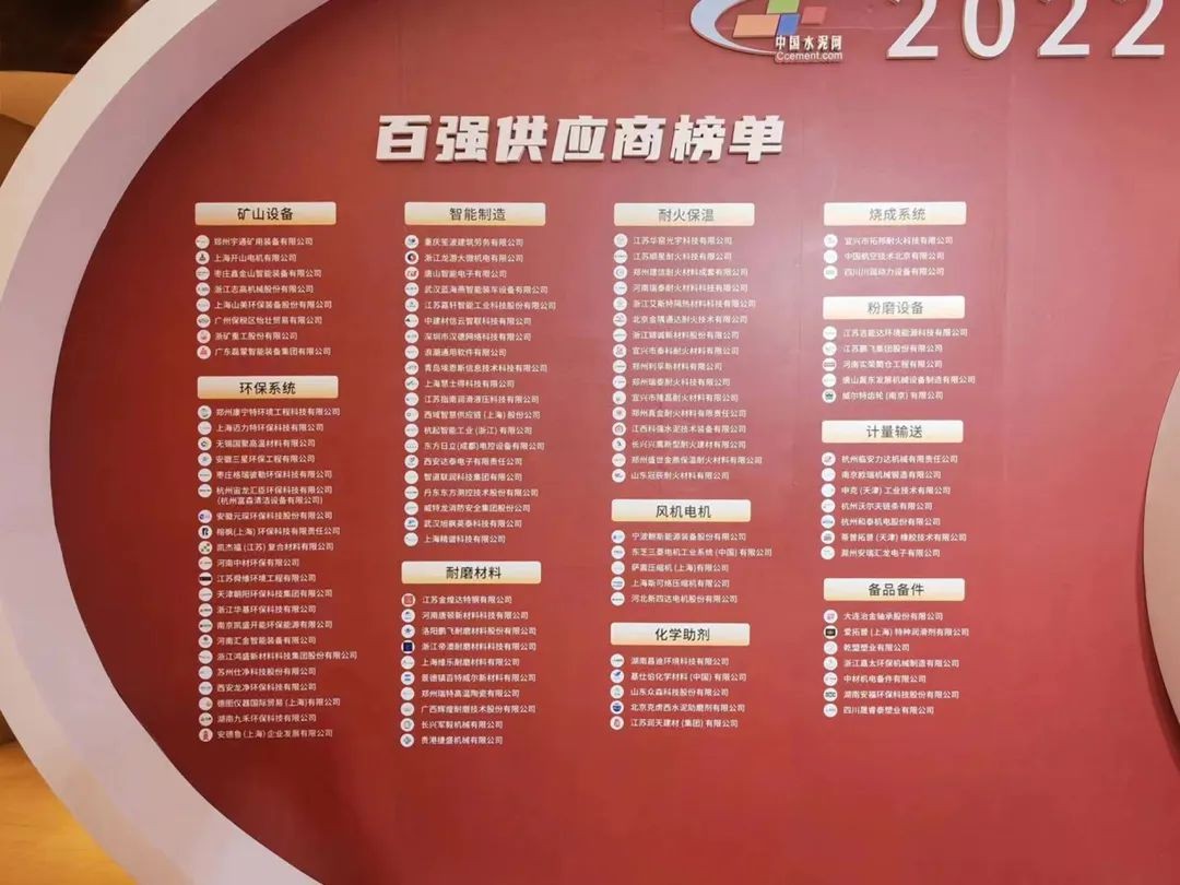 再獲殊榮!鄭州宇通礦用裝備有限公司登榜“中國水泥行業百強供應商” 再獲殊榮!鄭州宇通礦用裝備有限公司登榜“中國水泥行業百強供應商”