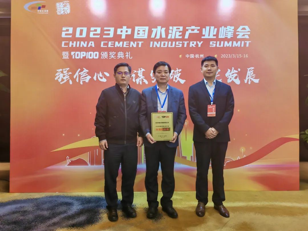 再獲殊榮!鄭州宇通礦用裝備有限公司登榜“中國水泥行業百強供應商” 再獲殊榮!鄭州宇通礦用裝備有限公司登榜“中國水泥行業百強供應商”