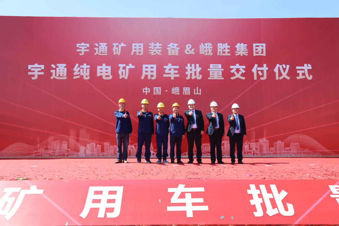 客戶案例 | 峨勝礦山上的“宇通綠” 客戶案例 | 峨勝礦山上的“宇通綠”