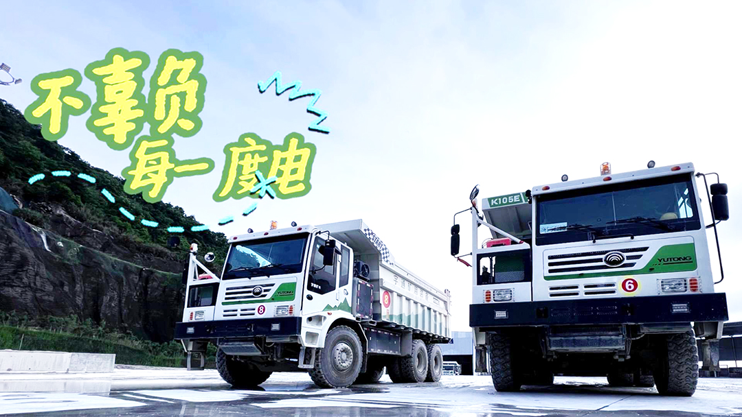 揭秘 | 滿載整備達(dá)到105噸的龐然大物,一天只用一度電? 揭秘 | 滿載整備達(dá)到105噸的龐然大物,一天只用一度電?