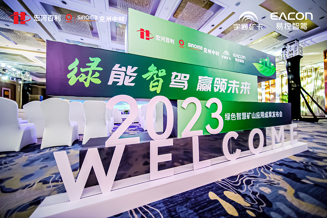 全新里程碑!宇通攜手易控智駕打造全國規(guī)模最大全礦純電無人駕駛項(xiàng)目 全新里程碑!宇通攜手易控智駕打造全國規(guī)模最大全礦純電無人駕駛項(xiàng)目