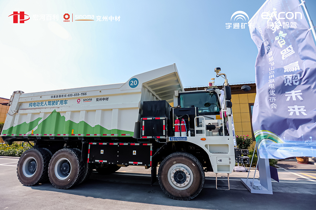 全新里程碑!宇通攜手易控智駕打造全國規(guī)模最大全礦純電無人駕駛項(xiàng)目 全新里程碑!宇通攜手易控智駕打造全國規(guī)模最大全礦純電無人駕駛項(xiàng)目
