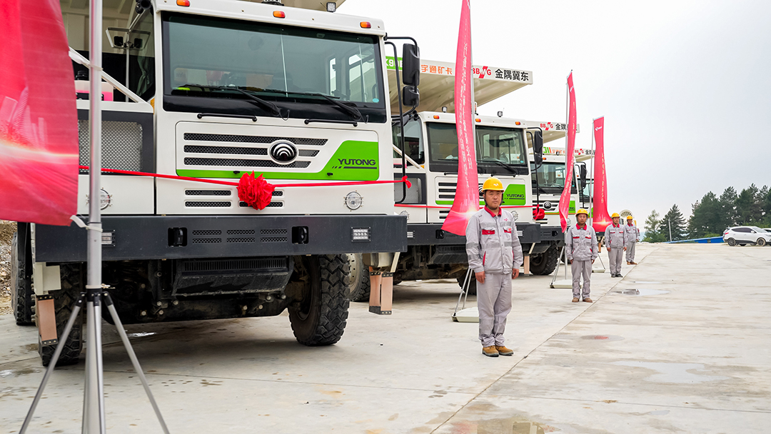 強勢賦能!宇通礦卡批量交付金隅冀東磐石公司 強勢賦能!宇通礦卡批量交付金隅冀東磐石公司