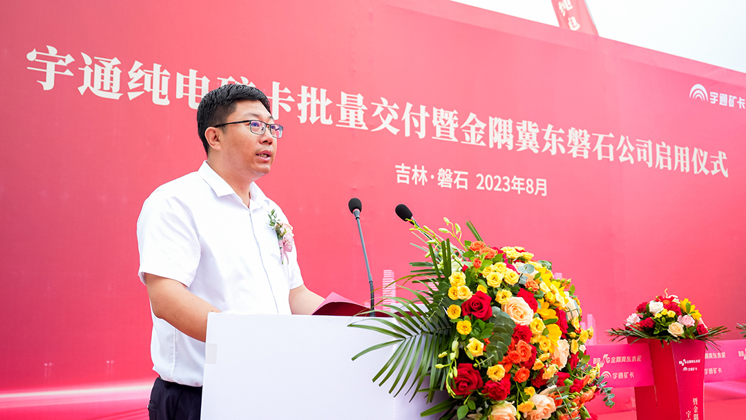 強勢賦能!宇通礦卡批量交付金隅冀東磐石公司 強勢賦能!宇通礦卡批量交付金隅冀東磐石公司