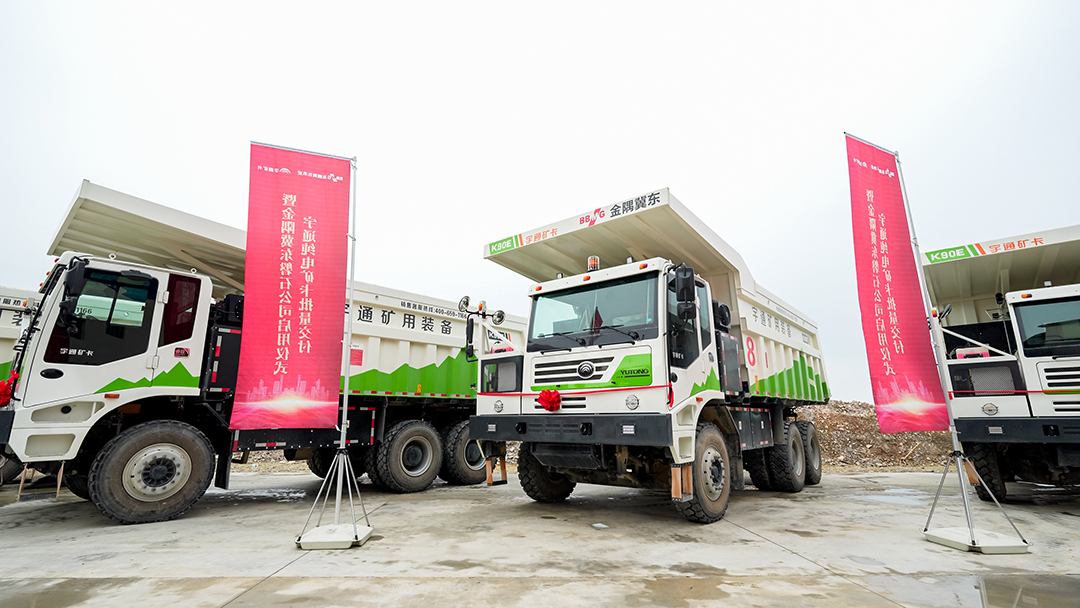 強勢賦能!宇通礦卡批量交付金隅冀東磐石公司 強勢賦能!宇通礦卡批量交付金隅冀東磐石公司