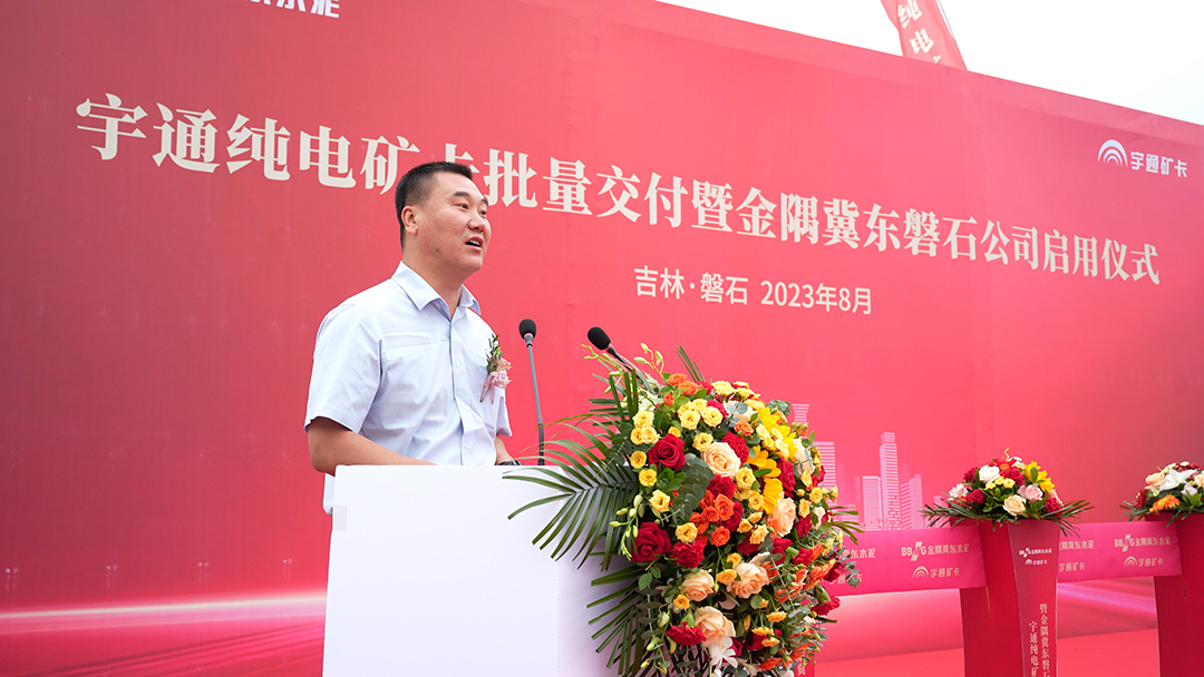 強勢賦能!宇通礦卡批量交付金隅冀東磐石公司 強勢賦能!宇通礦卡批量交付金隅冀東磐石公司