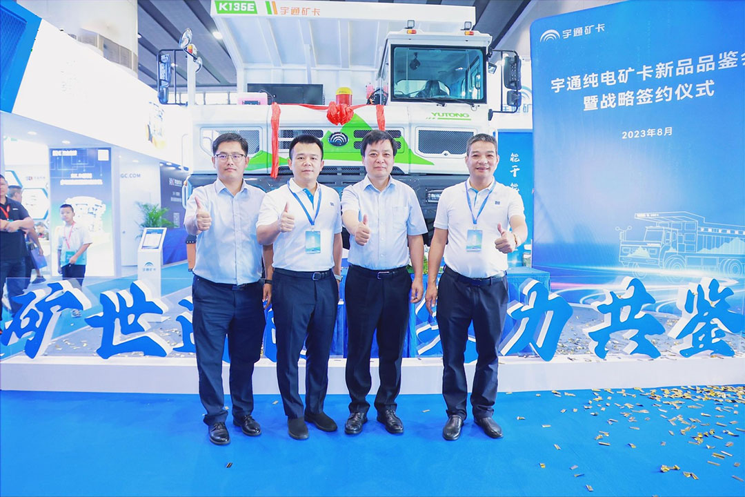 完善新能源礦卡版圖,宇通礦卡大噸位新品亮相廣州砂石展! 完善新能源礦卡版圖,宇通礦卡大噸位新品亮相廣州砂石展!