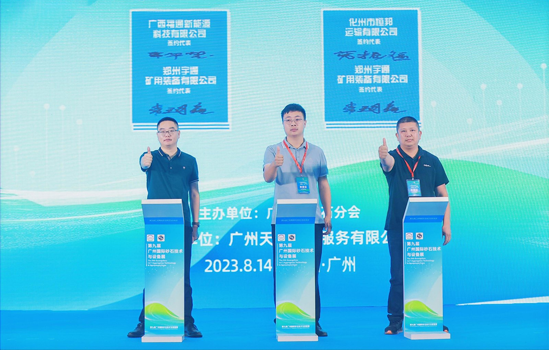 完善新能源礦卡版圖,宇通礦卡大噸位新品亮相廣州砂石展! 完善新能源礦卡版圖,宇通礦卡大噸位新品亮相廣州砂石展!