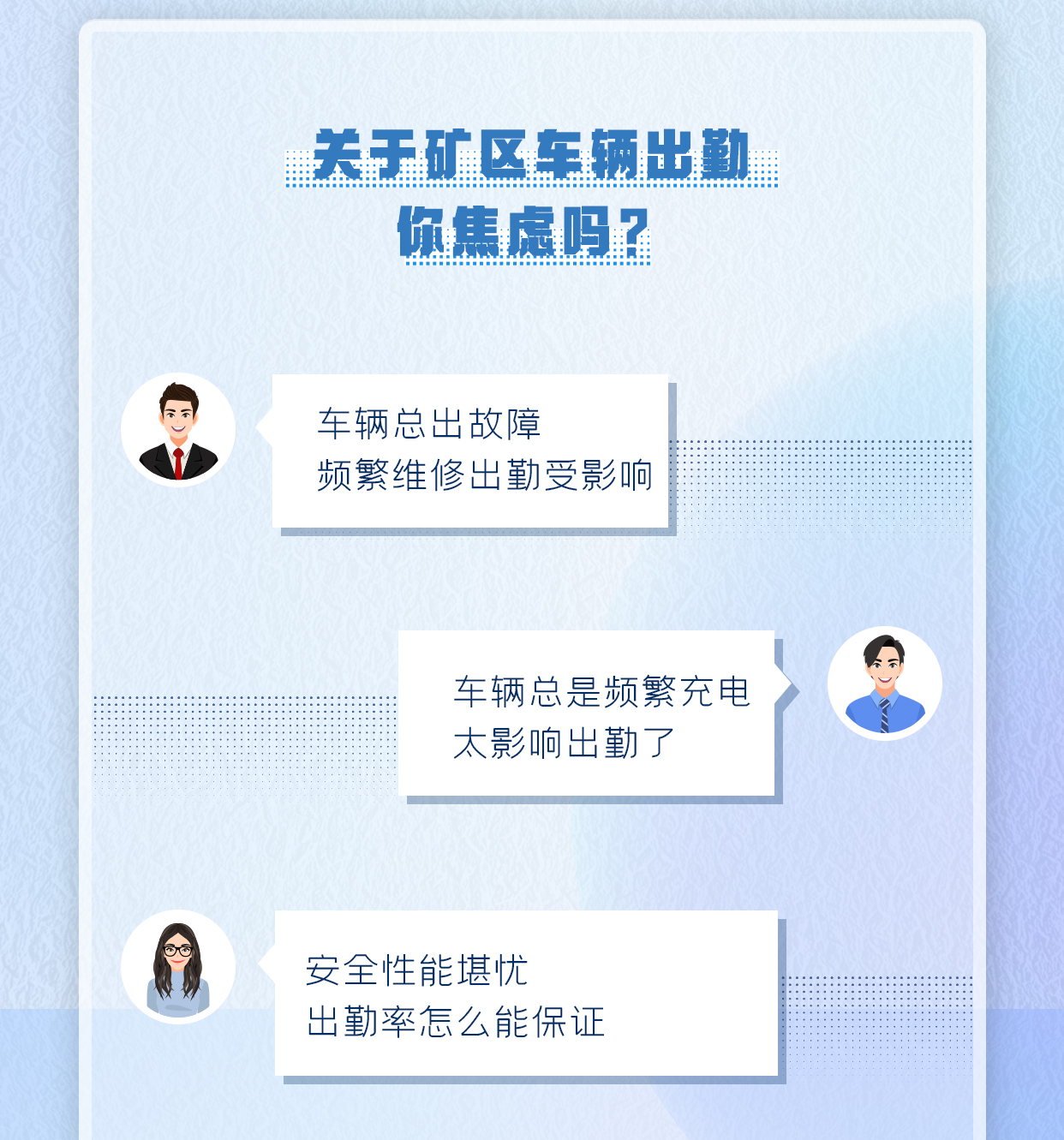 出勤率高達(dá)95%,宇通礦卡是怎么做到的? 出勤率高達(dá)95%,宇通礦卡是怎么做到的?