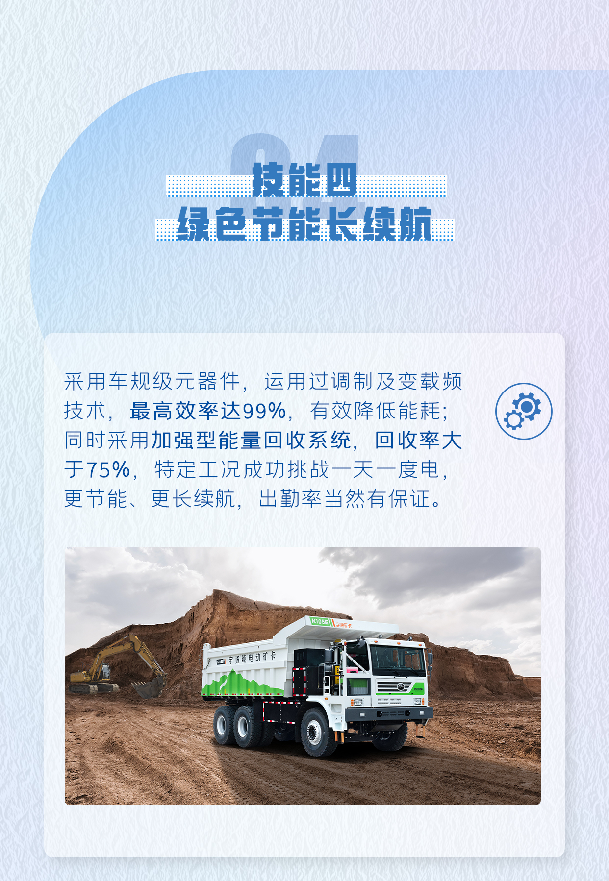 出勤率高達(dá)95%,宇通礦卡是怎么做到的? 出勤率高達(dá)95%,宇通礦卡是怎么做到的?