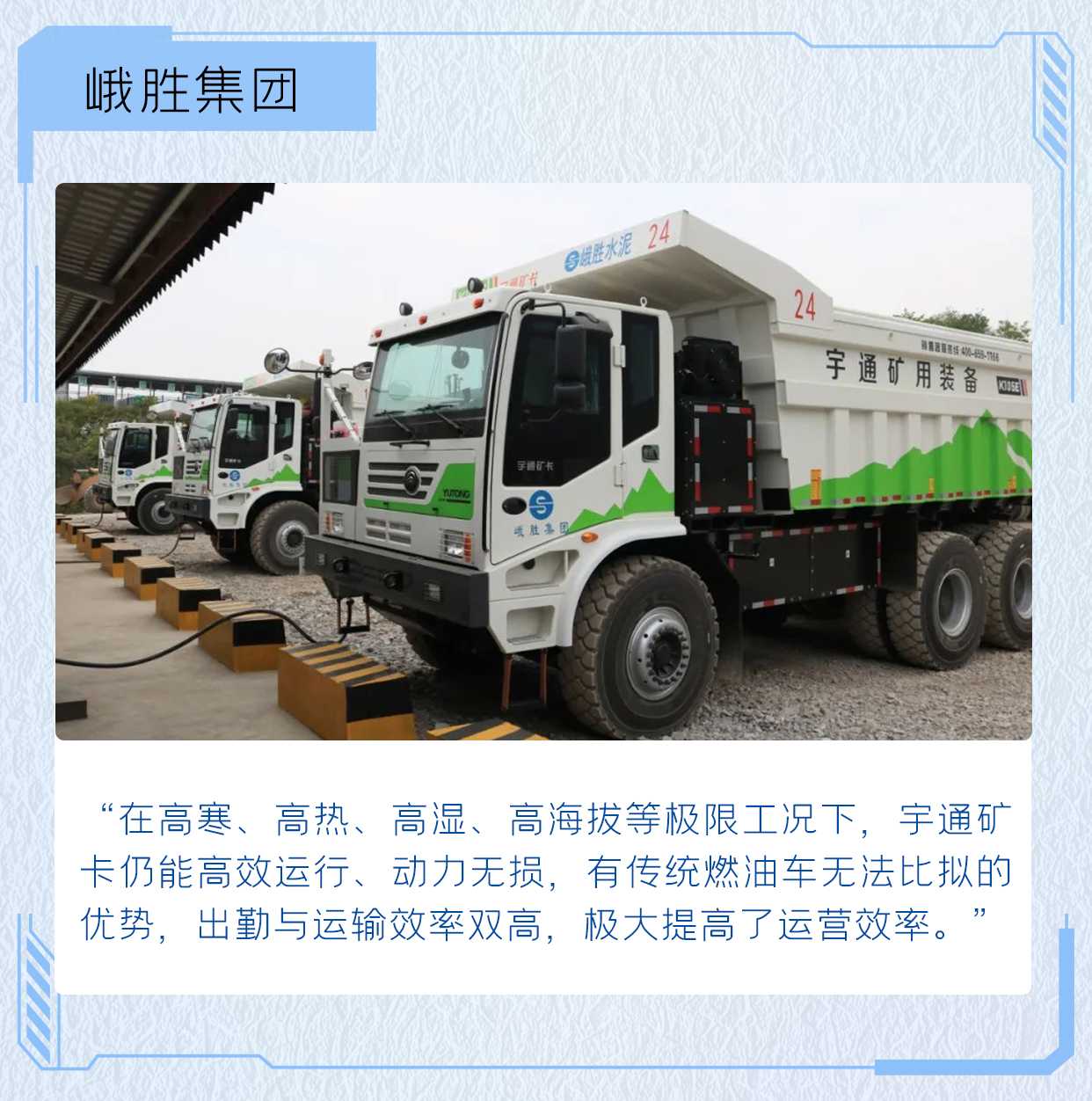 出勤率高達(dá)95%,宇通礦卡是怎么做到的? 出勤率高達(dá)95%,宇通礦卡是怎么做到的?